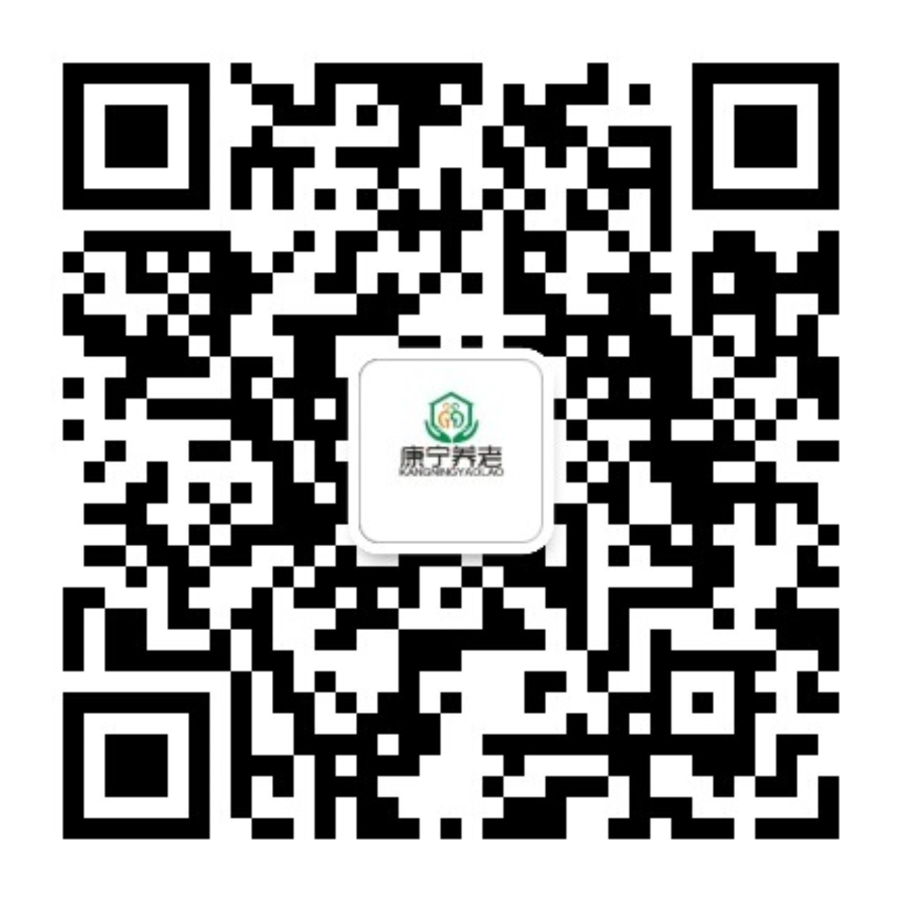 康宁养老微信公众号二维码
